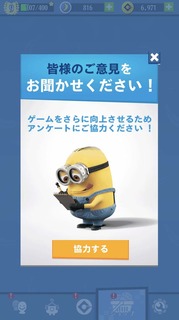 ミニオンラッシュプレイ日記20181031