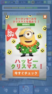 ミニオンラッシュ201812
