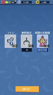 ミニオンラッシュ20190126