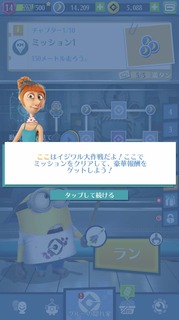 201901スペシャルミッション:チャイニーズフェスティバル