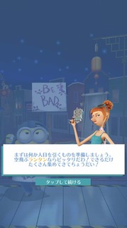 201901スペシャルミッション:チャイニーズフェスティバル