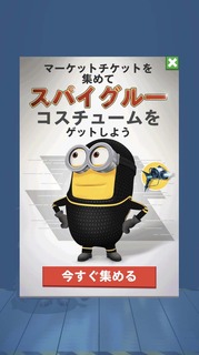 201901スペシャルミッション:チャイニーズフェスティバル
