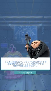ミニオンラッシュ201901
