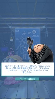 ミニオンラッシュ201901