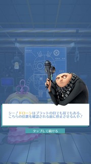 ミニオンラッシュ201901