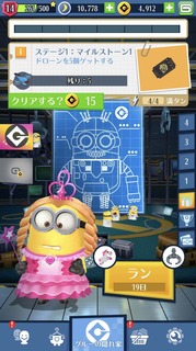 ミニオンラッシュ201901
