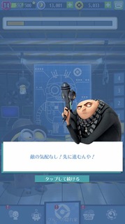 ミニオンラッシュ201901