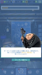 ミニオンラッシュ201901