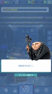 ミニオンラッシュ201901