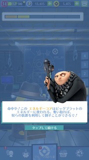 ミニオンラッシュ201901