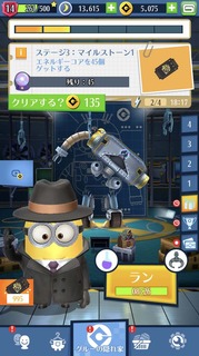 ミニオンラッシュ201901