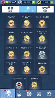 ミニオンラッシュプレイ日記201902