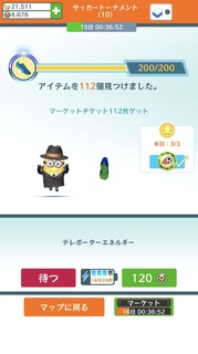 ミニオンラッシュプレイ日記201902