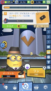 201902SPミッション