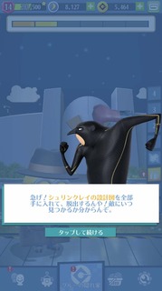 201902SPミッション
