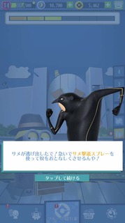 201902SPミッション