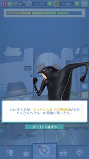 201902SPミッション