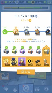 201902SPミッション