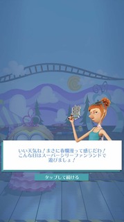 201904SPミッション:スプリングブレイク