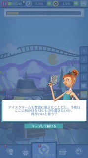 201904SPミッション:スプリングブレイク
