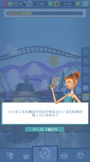 201904SPミッション:スプリングブレイク