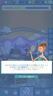 201904SPミッション:スプリングブレイク