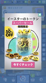 ミニオンラッシュ告知画像