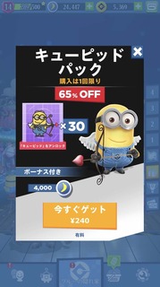 イベント・セール告知画面