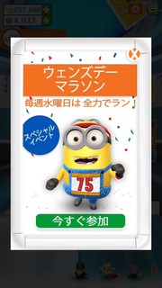 イベント・セール告知画面