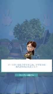 201904スペシャルミッション:ハッピーイースター