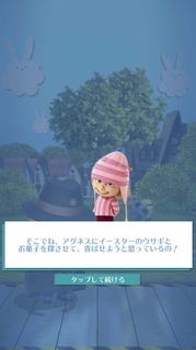 201904スペシャルミッション:ハッピーイースター