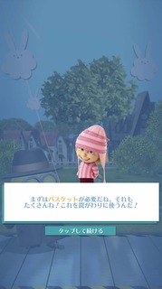 201904スペシャルミッション:ハッピーイースター