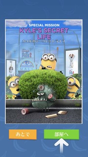 20190507スペシャルミッション:カイルのシークレットライフ