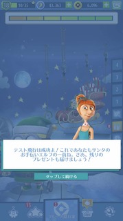 201912スペシャルミッション メリーミニオンメーカー