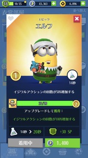 201912スペシャルミッション メリーミニオンメーカー