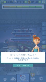 202001SPミッション ドラゴンのダンス