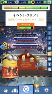 202001SPミッション ドラゴンのダンス