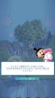 202004SPミッション:スプリングタイム