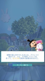 202004SPミッション:スプリングタイム