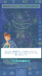 202004SPミッション:スプリングタイム
