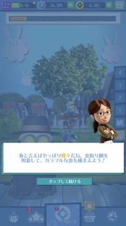 202004SPミッション:スプリングタイム