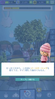 202004SPミッション:スプリングタイム