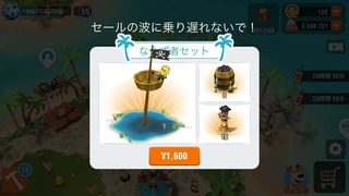 ミニオンズパラダイス振り返り2020