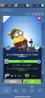 202104SPミッション バイキングストーリー