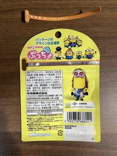 20210629ミニオンぷっちょ