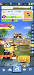 202109SPミッション スーパーサマーゲーム