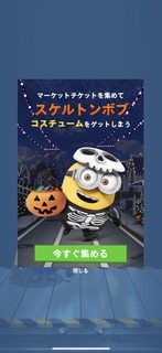 202110SPミッション カボチャパレード