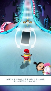 ミニオンラッシュミニゲーム