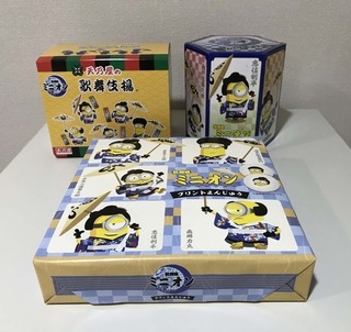歌舞伎ミニオンのお菓子