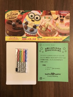 ミニオンクリスマスアイスケーキ2018